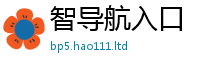2025新澳门天天精准大全谜语尚王中王493333WWW马头诗